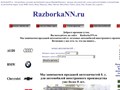 RazborkaNN