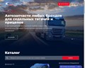 truckeuro.ru