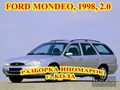 Ford Mondeo1998 г.на авторазборке