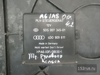 Блок Управления Рулевой Рейкой Для Audi A8